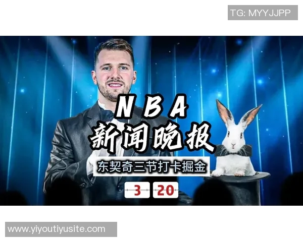 赛季单打次数排行榜揭晓哈登领衔东契奇SGA华子紧随其后